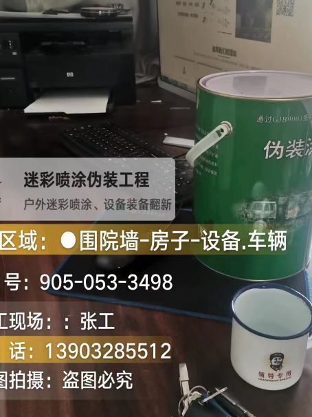 株洲地面数码迷彩喷涂是一种融合