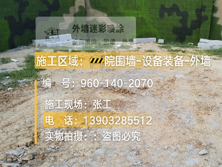 株洲迷彩漆喷涂方法（通用 + 数码专项